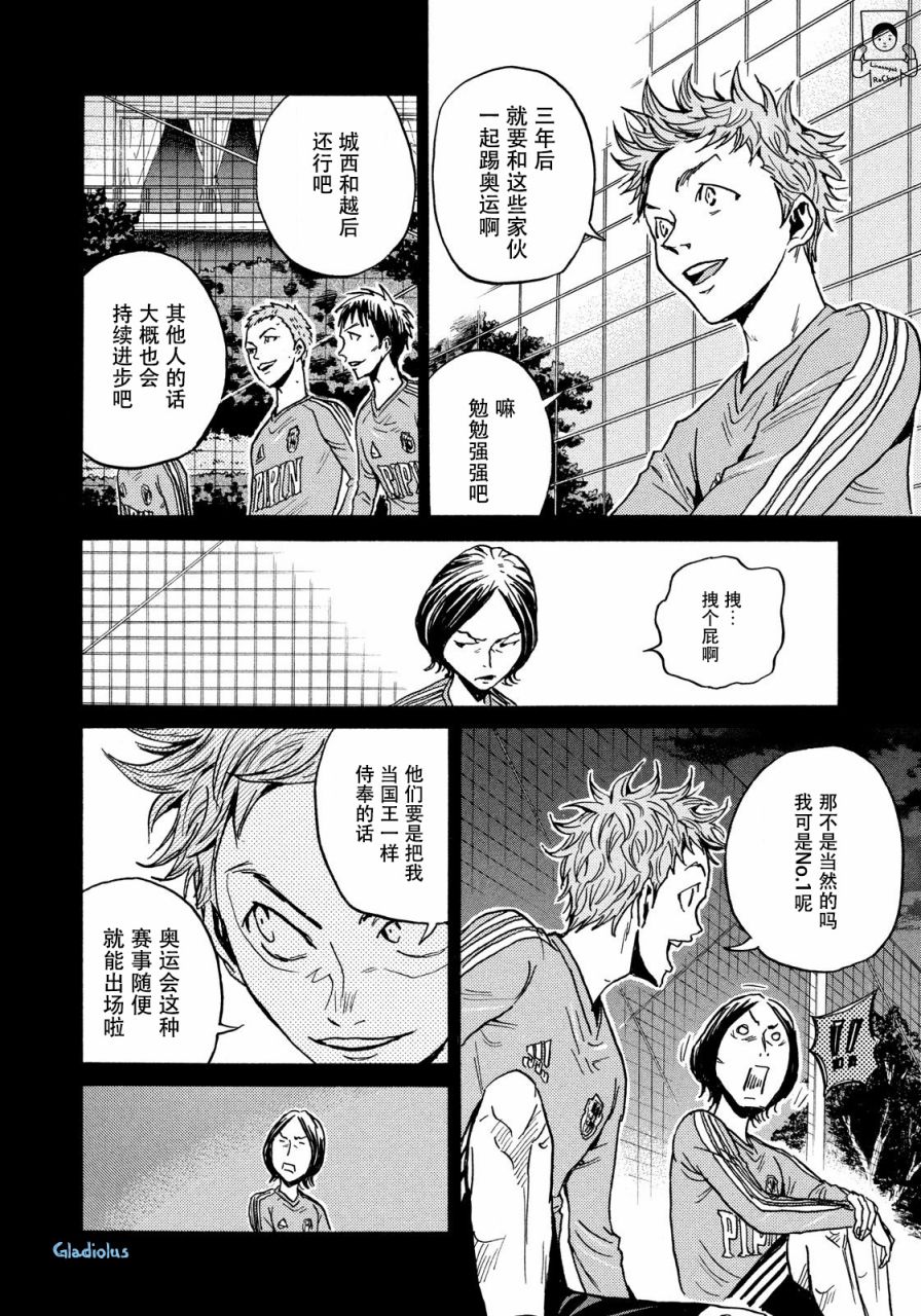 逆转监督韩漫全集-第477话无删减无遮挡章节图片 