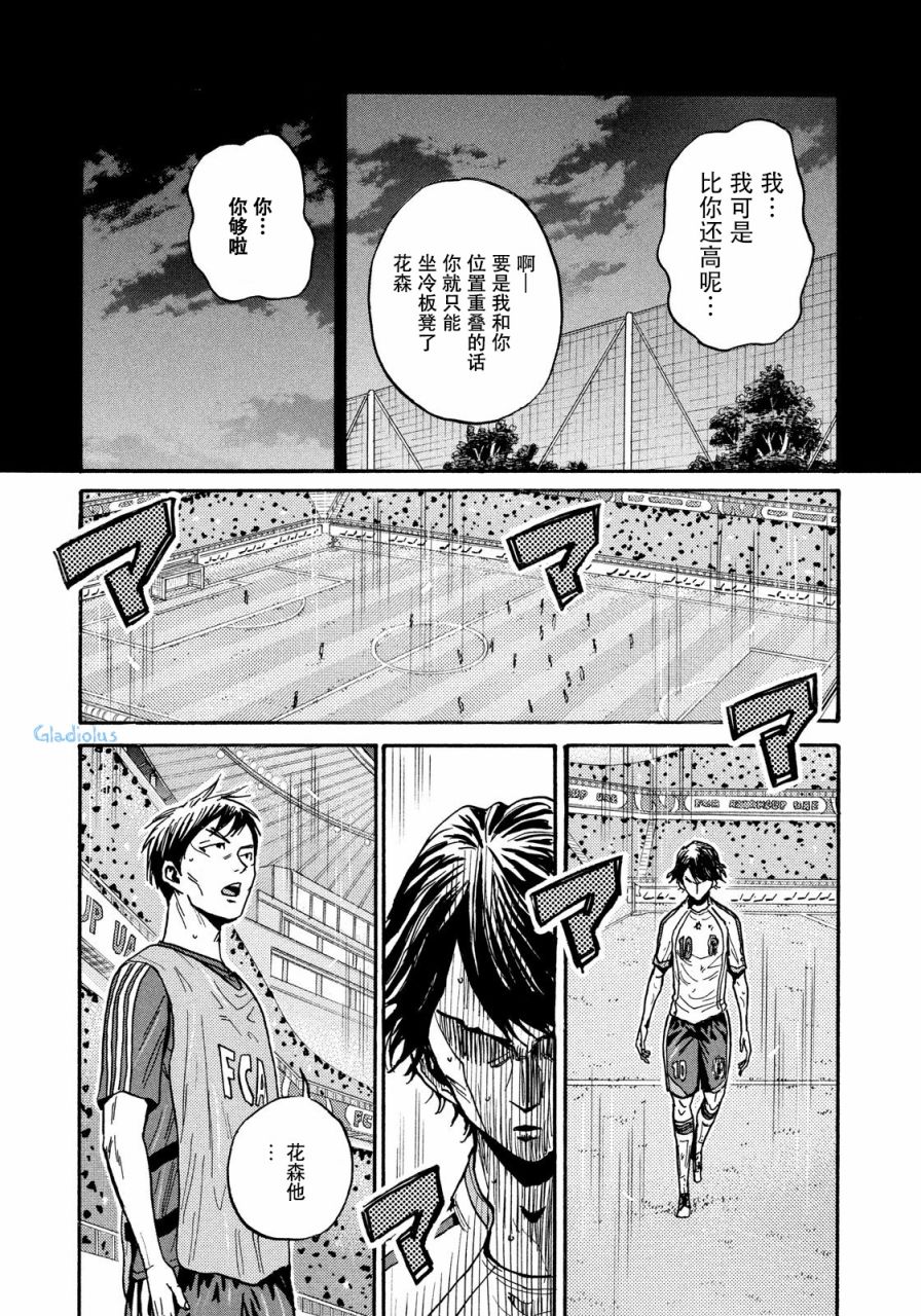 逆转监督韩漫全集-第477话无删减无遮挡章节图片 
