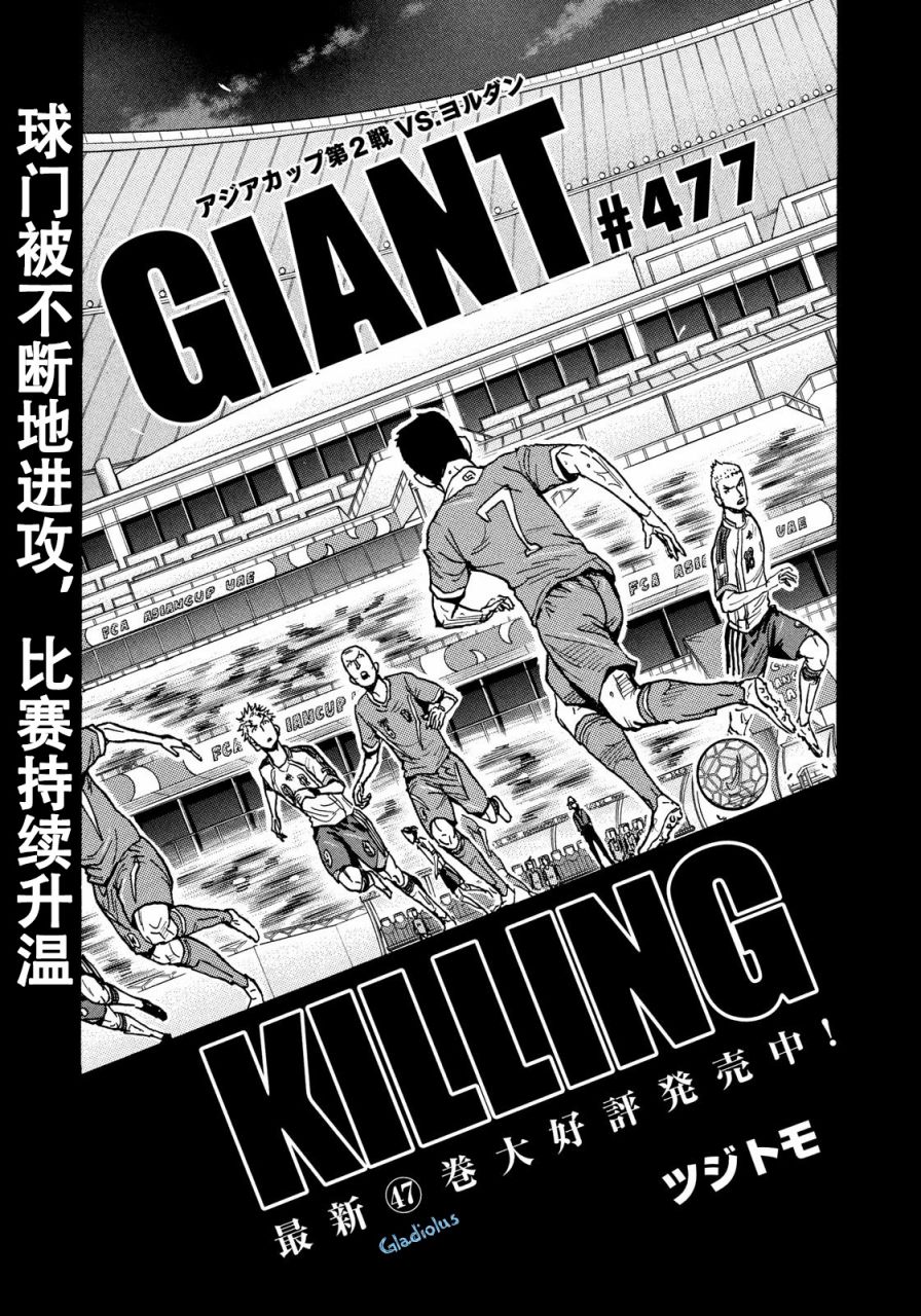 逆转监督韩漫全集-第477话无删减无遮挡章节图片 