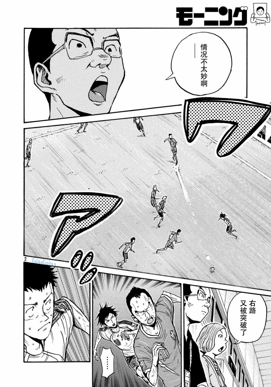 逆转监督韩漫全集-第477话无删减无遮挡章节图片 
