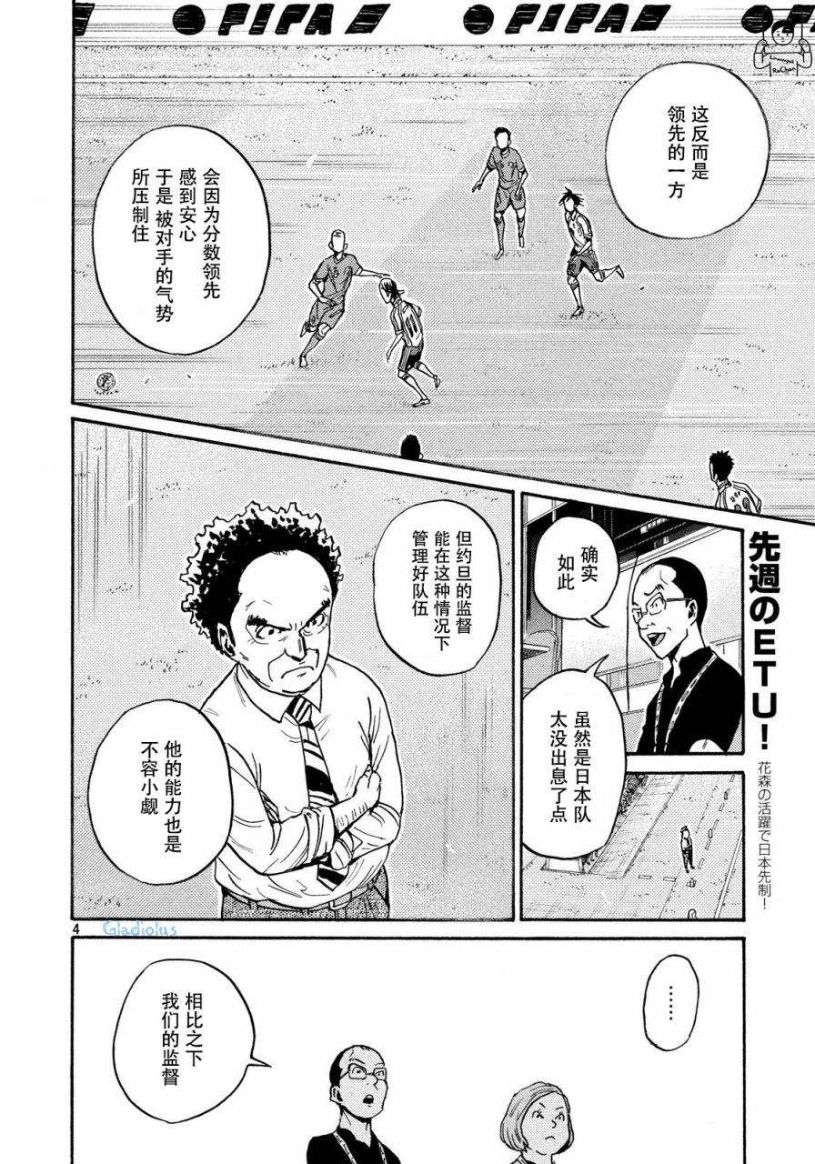 逆转监督韩漫全集-第477话无删减无遮挡章节图片 