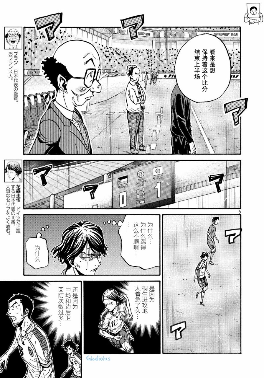 逆转监督韩漫全集-第477话无删减无遮挡章节图片 