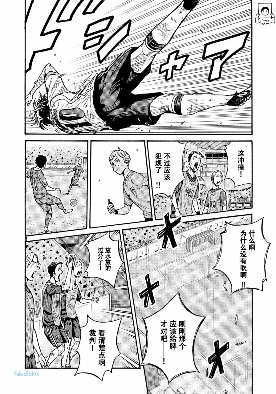逆转监督韩漫全集-第477话无删减无遮挡章节图片 
