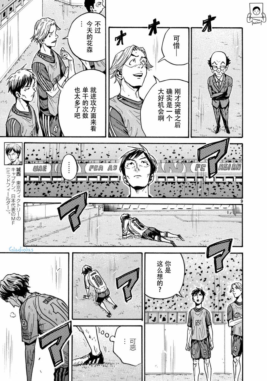 逆转监督韩漫全集-第477话无删减无遮挡章节图片 
