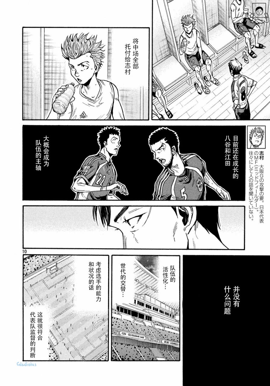 逆转监督韩漫全集-第478话无删减无遮挡章节图片 