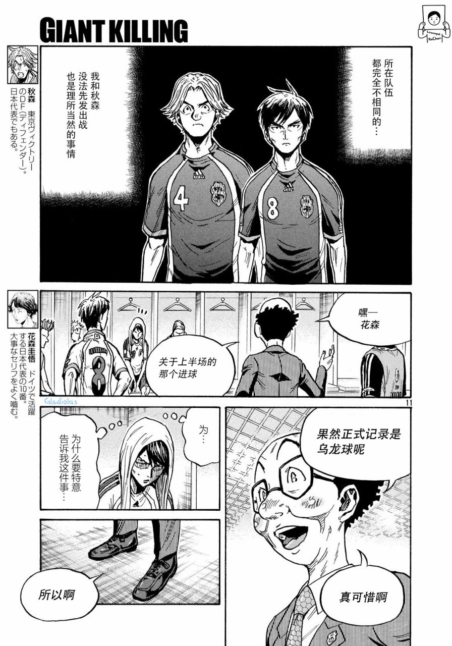 逆转监督韩漫全集-第478话无删减无遮挡章节图片 