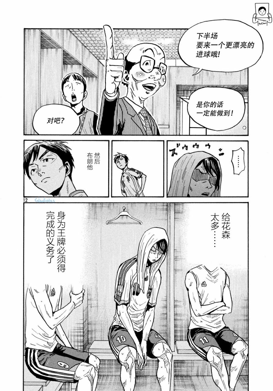 逆转监督韩漫全集-第478话无删减无遮挡章节图片 