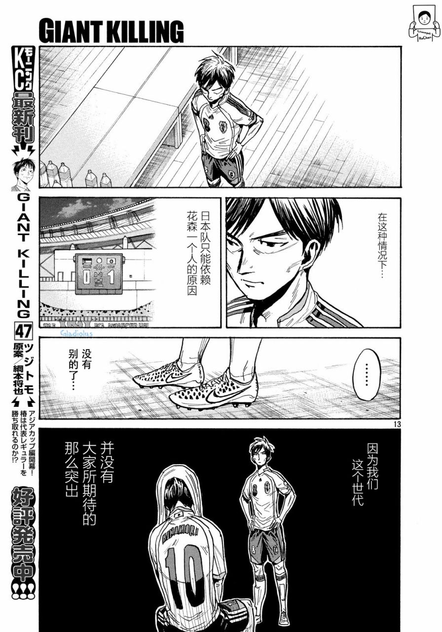 逆转监督韩漫全集-第478话无删减无遮挡章节图片 