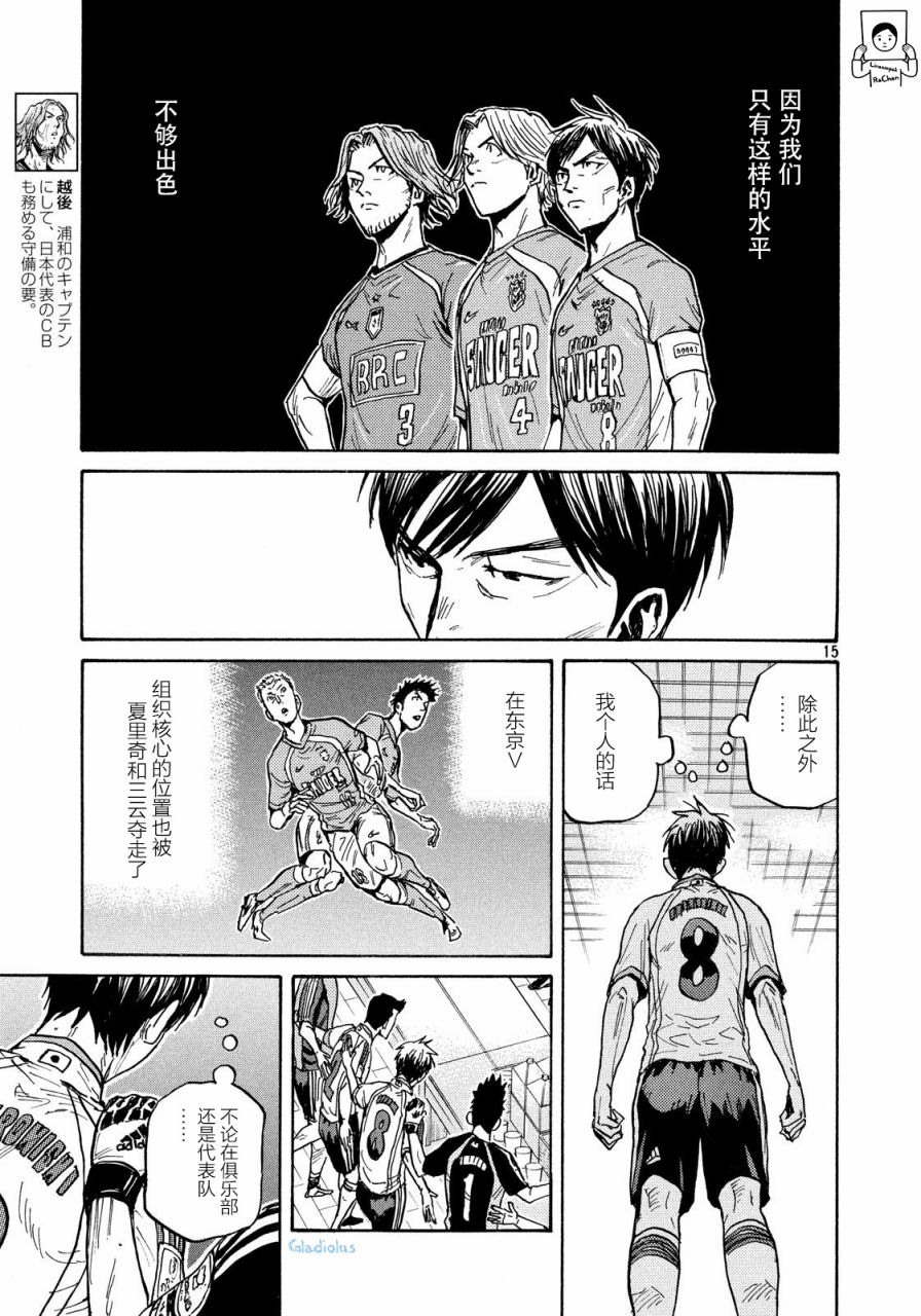 逆转监督韩漫全集-第478话无删减无遮挡章节图片 