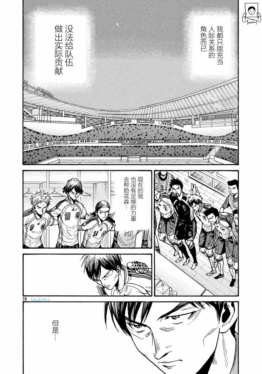 逆转监督韩漫全集-第478话无删减无遮挡章节图片 