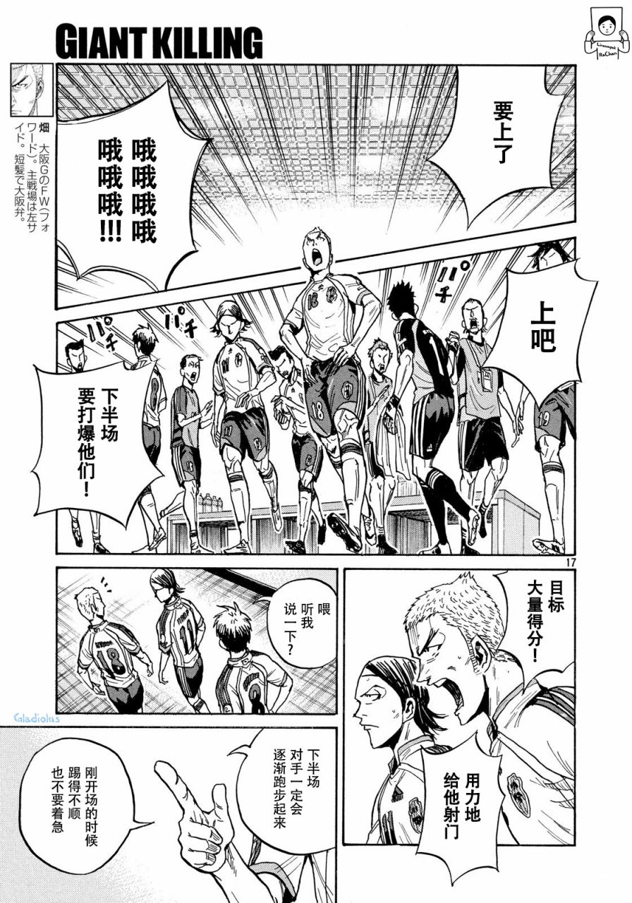 逆转监督韩漫全集-第478话无删减无遮挡章节图片 