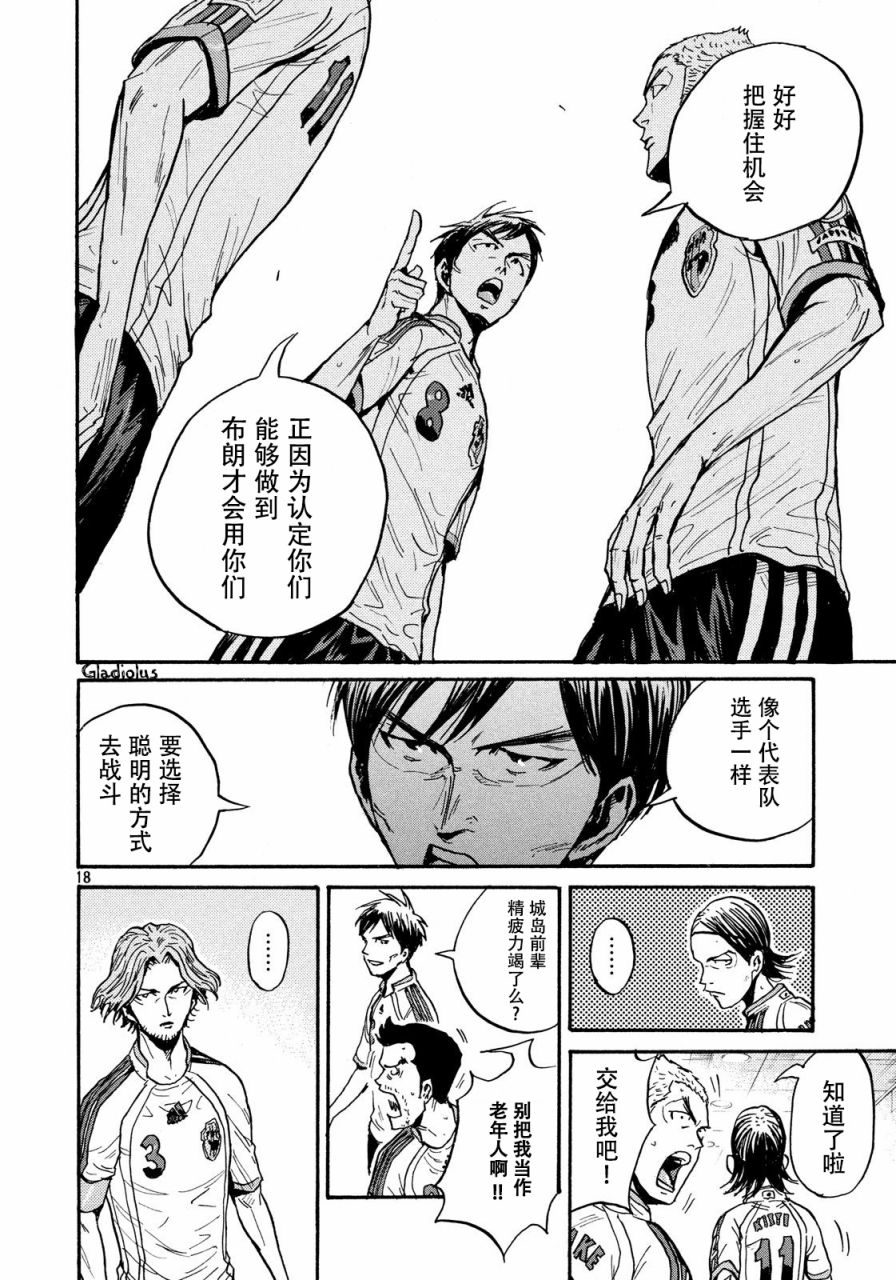 逆转监督韩漫全集-第478话无删减无遮挡章节图片 