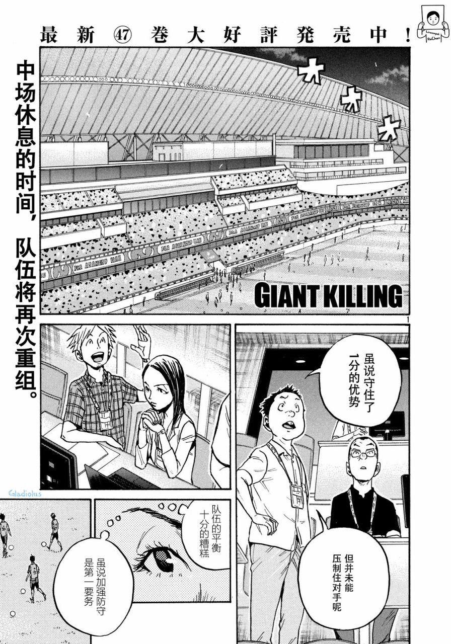 逆转监督韩漫全集-第478话无删减无遮挡章节图片 