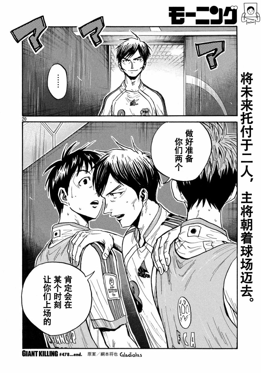 逆转监督韩漫全集-第478话无删减无遮挡章节图片 