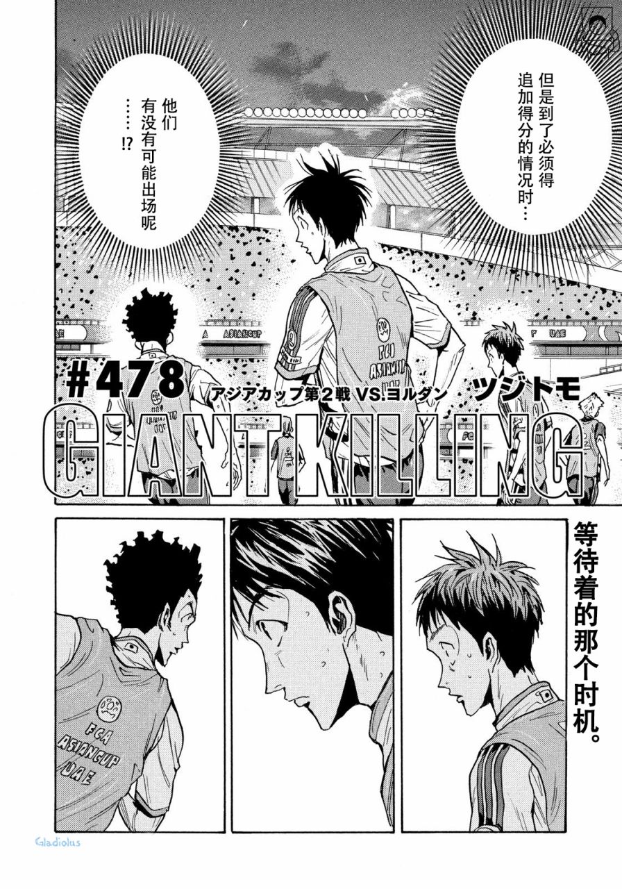 逆转监督韩漫全集-第478话无删减无遮挡章节图片 