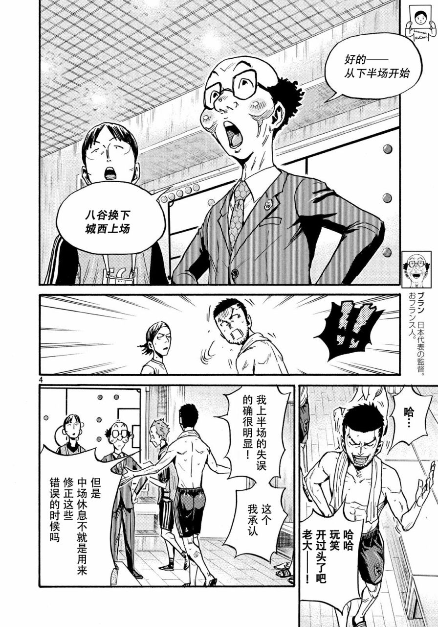 逆转监督韩漫全集-第478话无删减无遮挡章节图片 