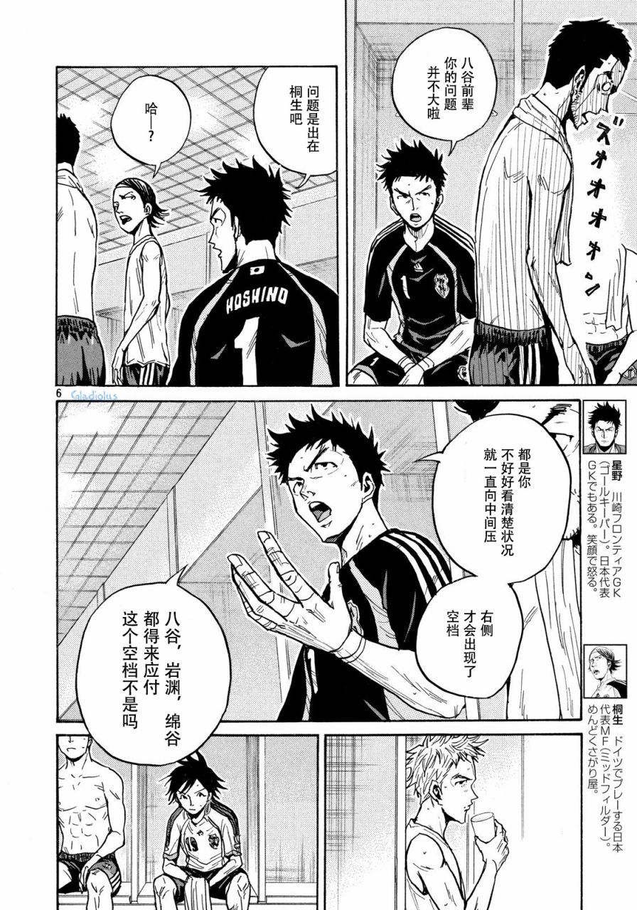 逆转监督韩漫全集-第478话无删减无遮挡章节图片 