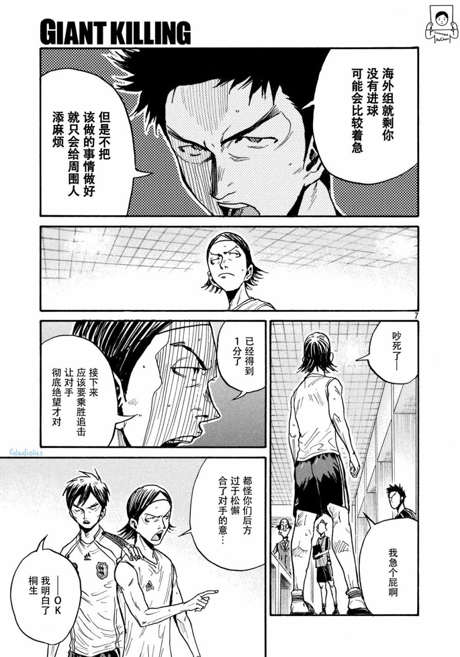 逆转监督韩漫全集-第478话无删减无遮挡章节图片 