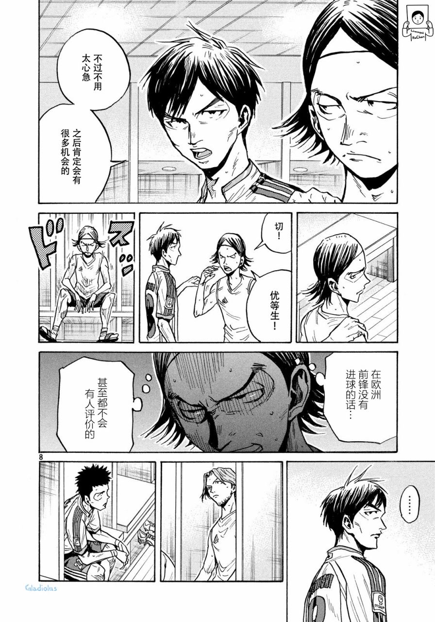 逆转监督韩漫全集-第478话无删减无遮挡章节图片 