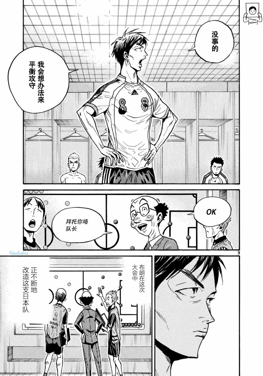 逆转监督韩漫全集-第478话无删减无遮挡章节图片 