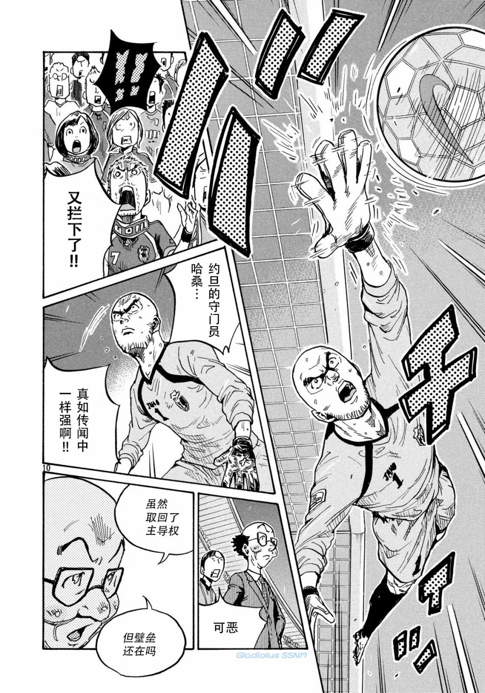 逆转监督韩漫全集-第479话无删减无遮挡章节图片 
