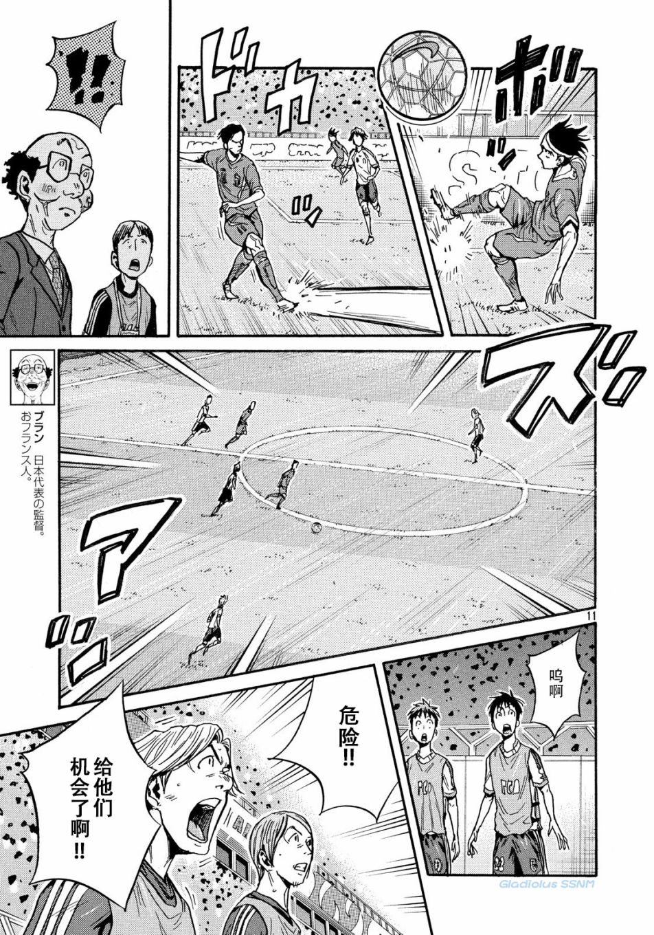 逆转监督韩漫全集-第479话无删减无遮挡章节图片 