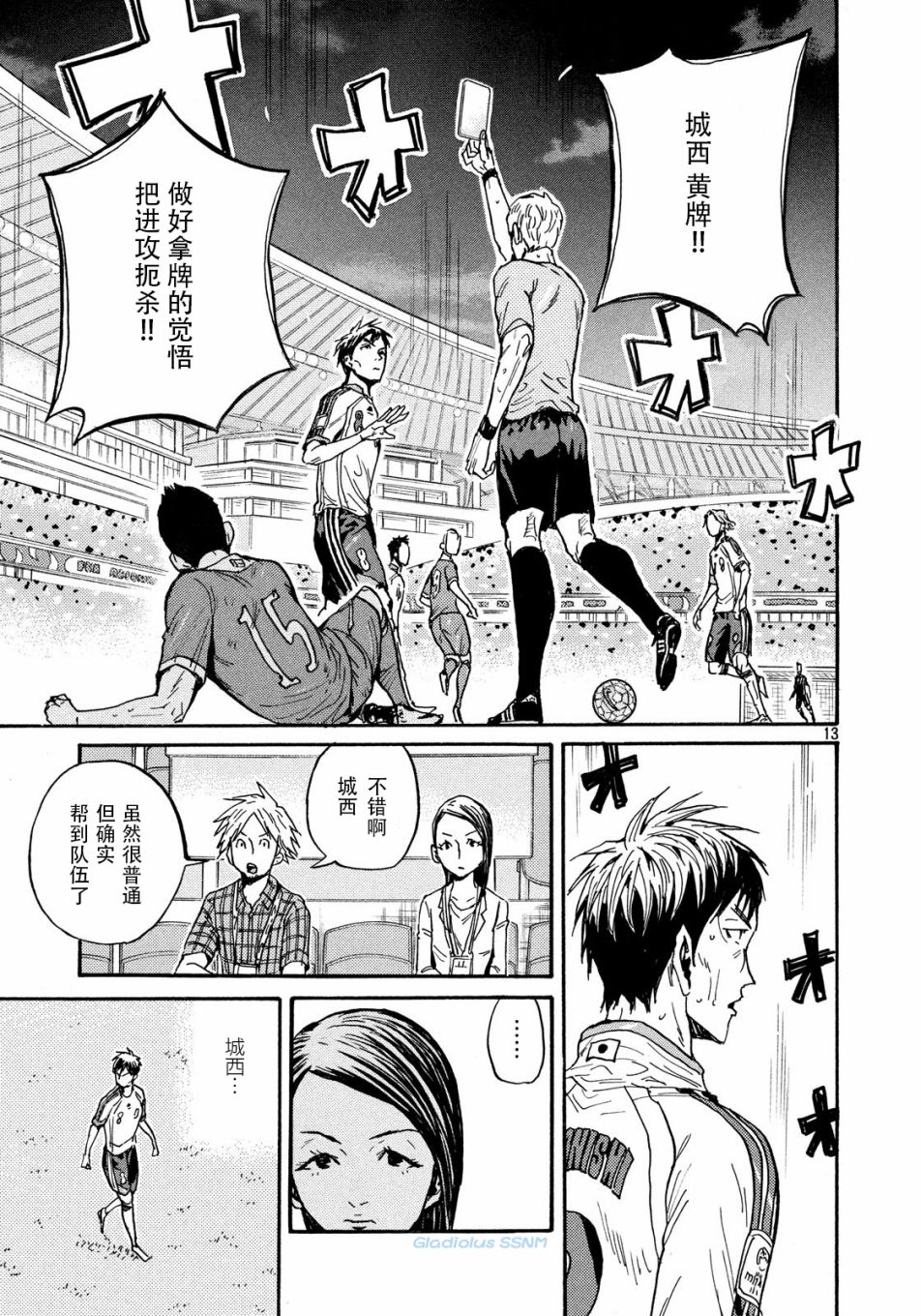 逆转监督韩漫全集-第479话无删减无遮挡章节图片 