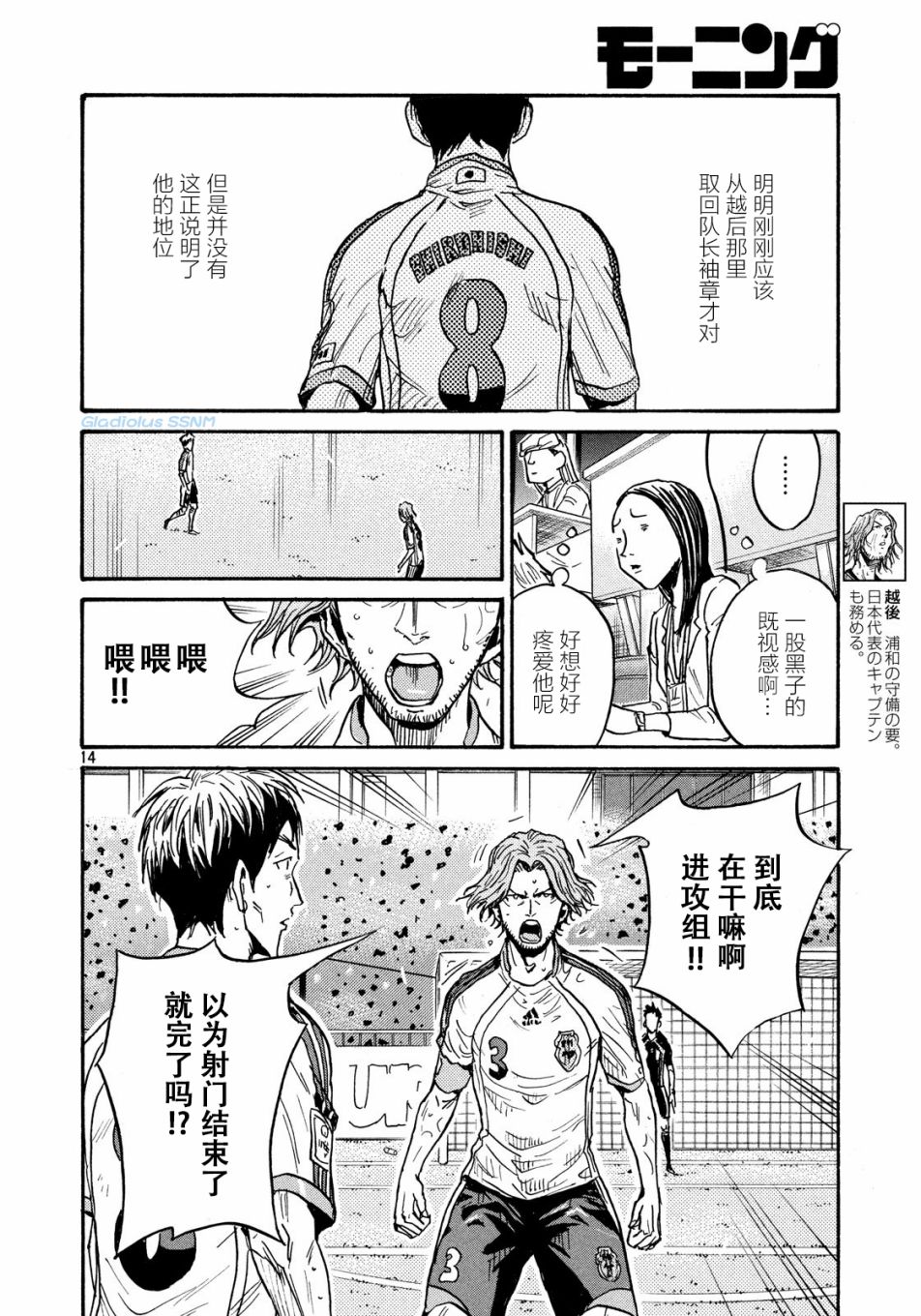 逆转监督韩漫全集-第479话无删减无遮挡章节图片 
