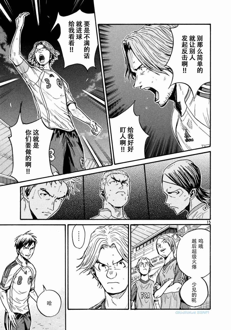 逆转监督韩漫全集-第479话无删减无遮挡章节图片 