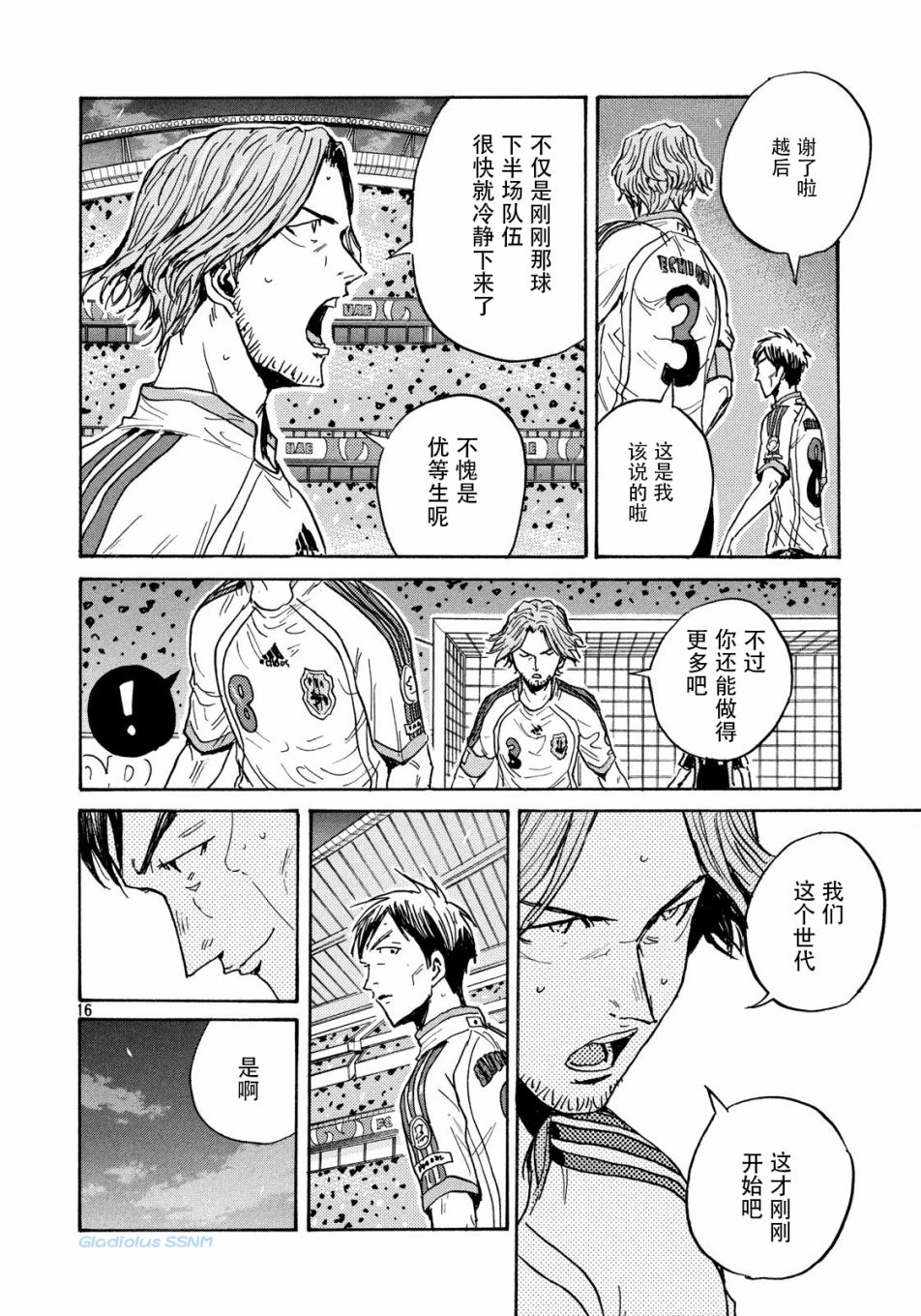 逆转监督韩漫全集-第479话无删减无遮挡章节图片 