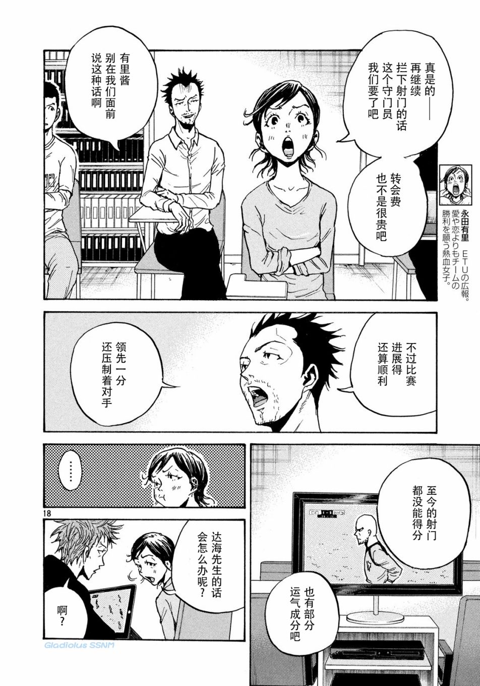 逆转监督韩漫全集-第479话无删减无遮挡章节图片 