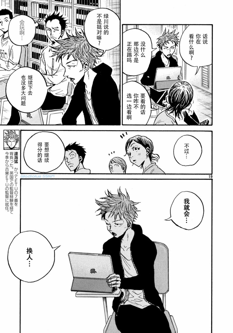 逆转监督韩漫全集-第479话无删减无遮挡章节图片 