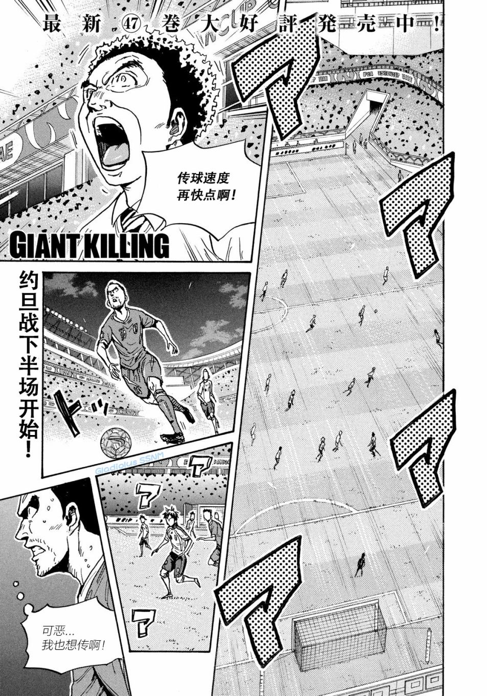 逆转监督韩漫全集-第479话无删减无遮挡章节图片 