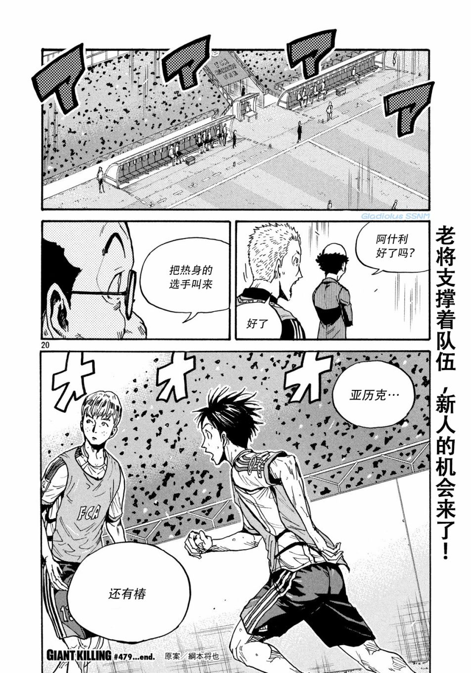 逆转监督韩漫全集-第479话无删减无遮挡章节图片 