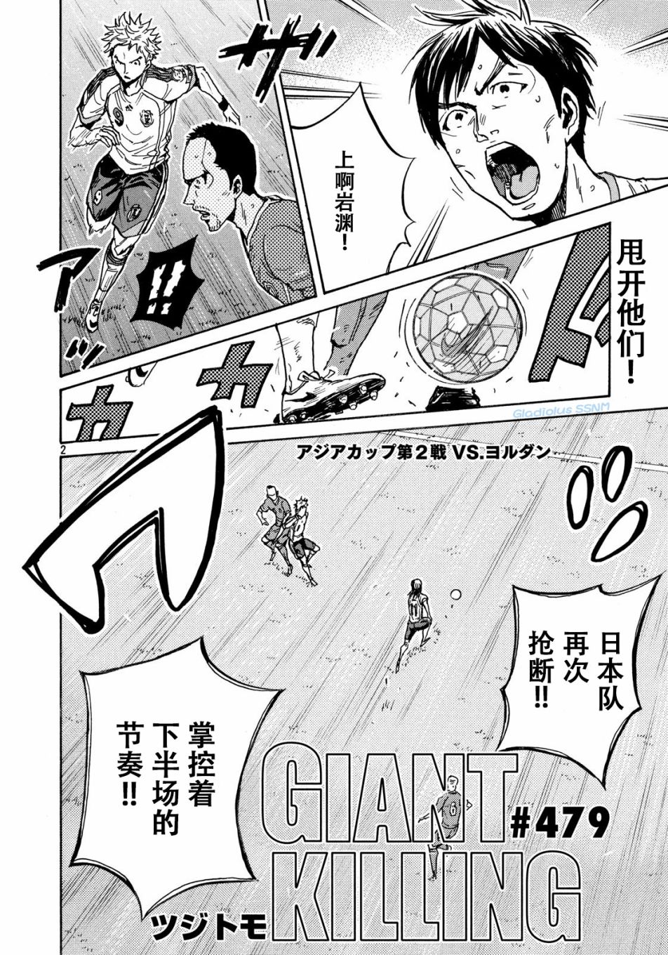 逆转监督韩漫全集-第479话无删减无遮挡章节图片 