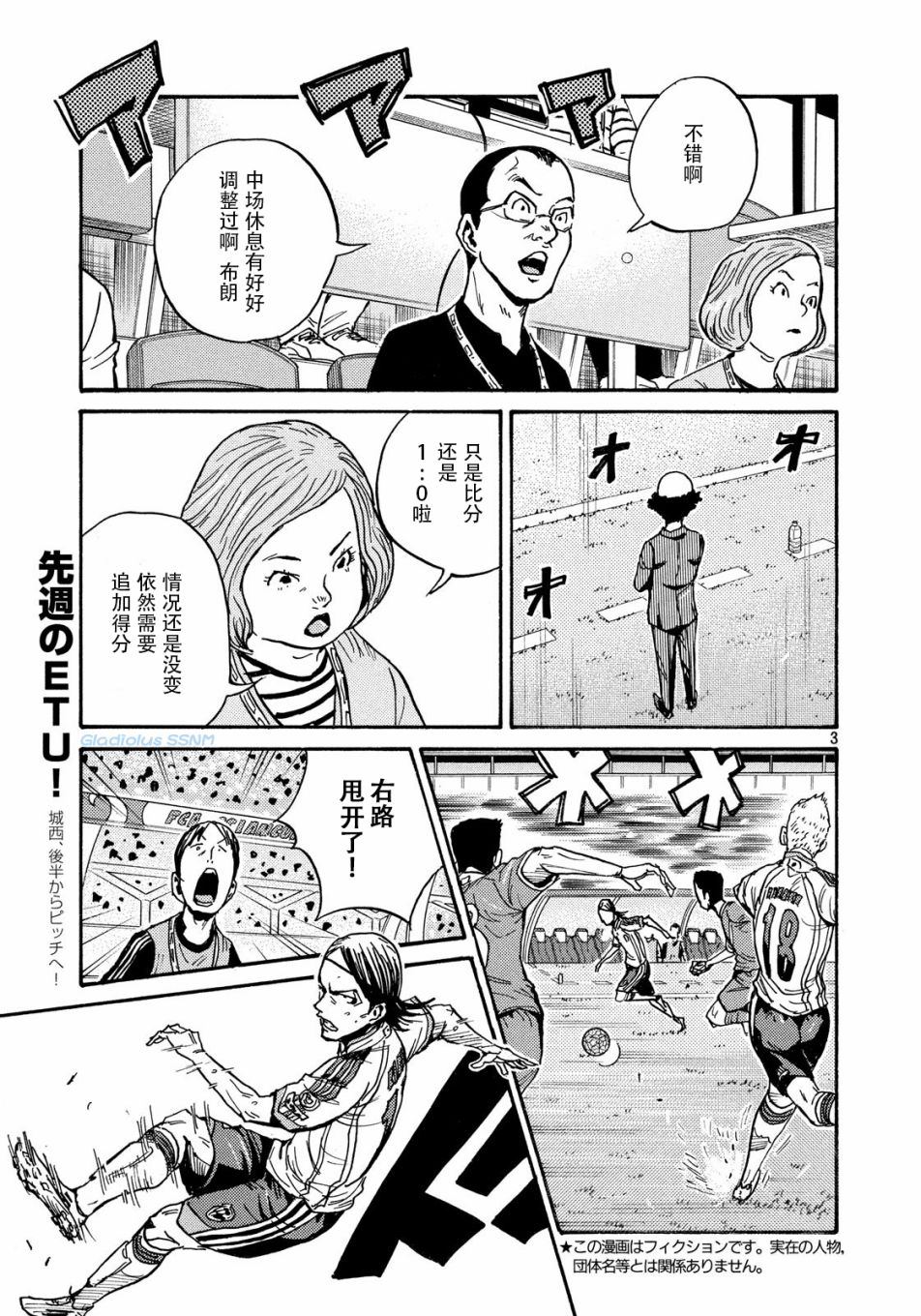 逆转监督韩漫全集-第479话无删减无遮挡章节图片 
