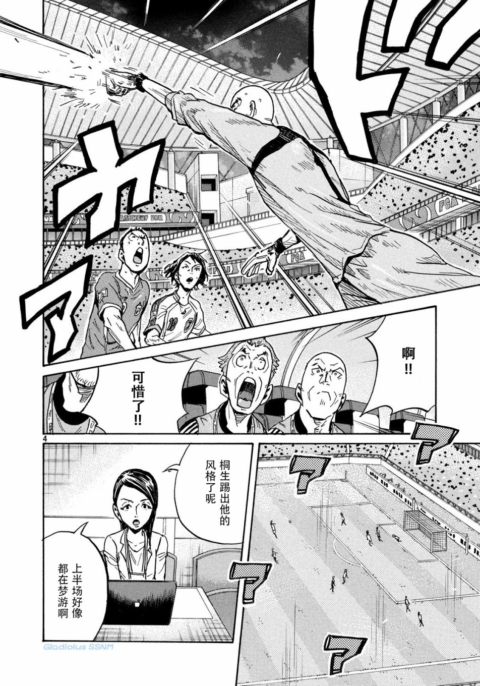 逆转监督韩漫全集-第479话无删减无遮挡章节图片 