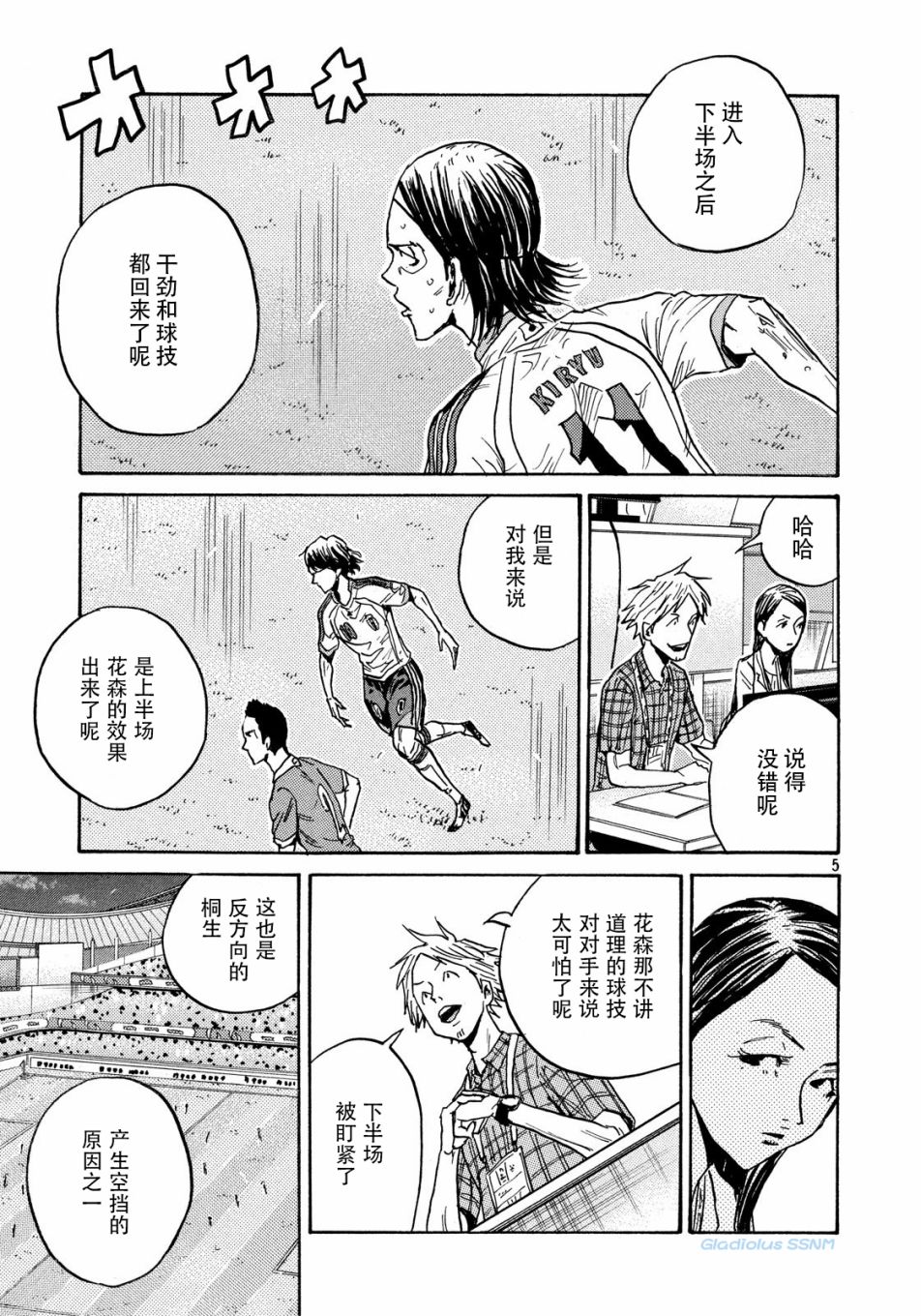 逆转监督韩漫全集-第479话无删减无遮挡章节图片 