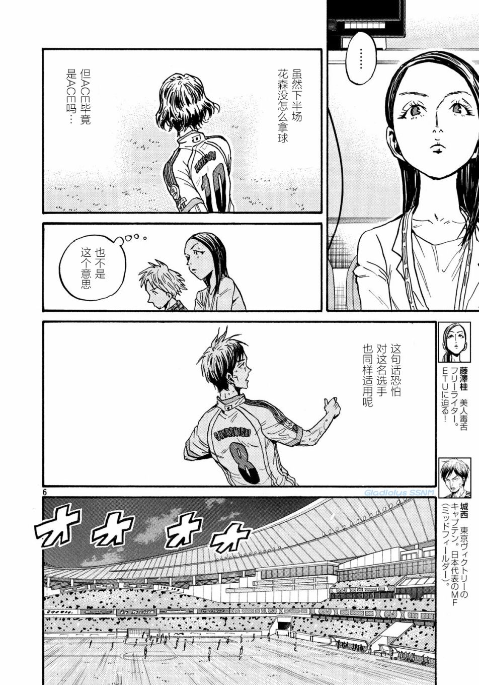 逆转监督韩漫全集-第479话无删减无遮挡章节图片 