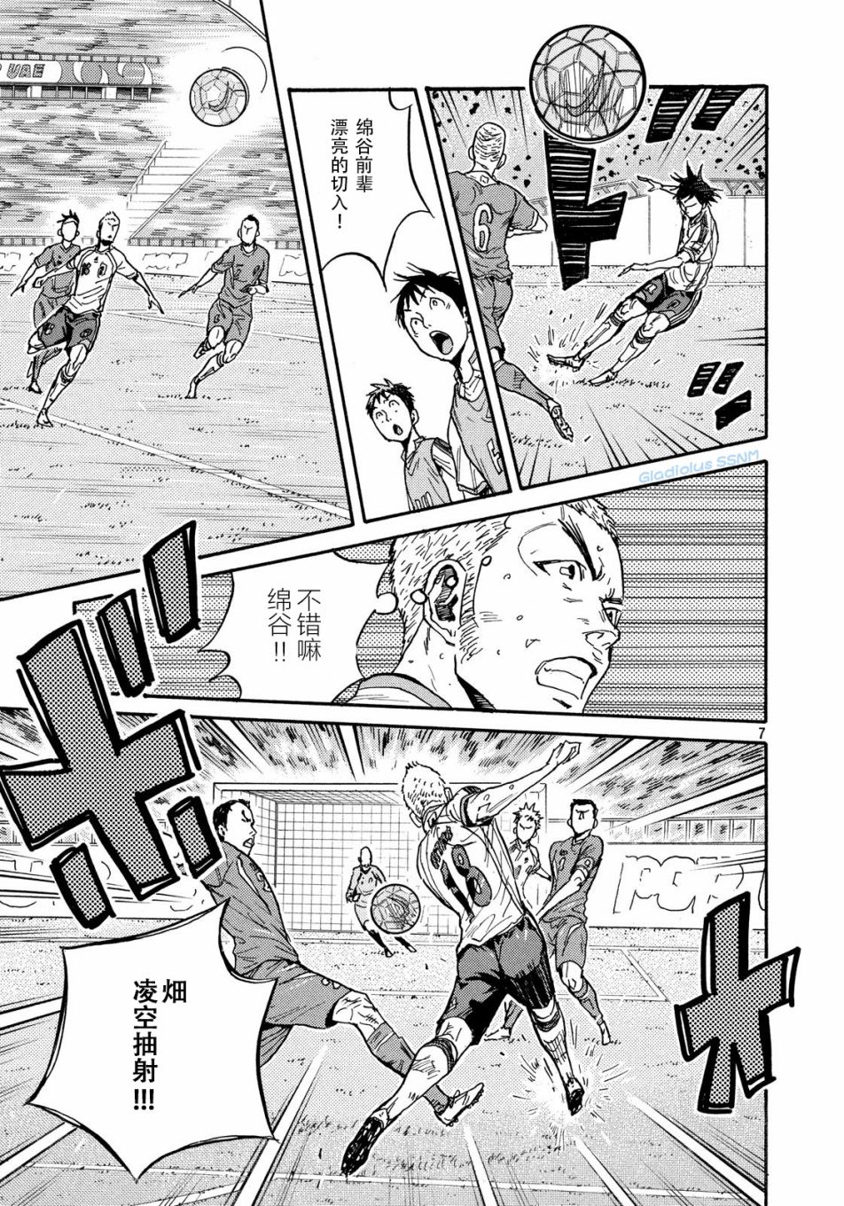 逆转监督韩漫全集-第479话无删减无遮挡章节图片 