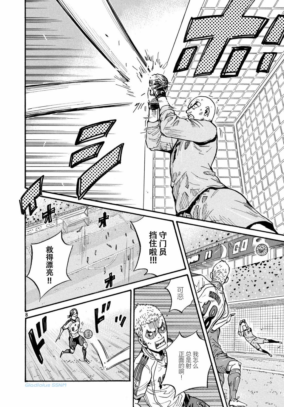 逆转监督韩漫全集-第479话无删减无遮挡章节图片 