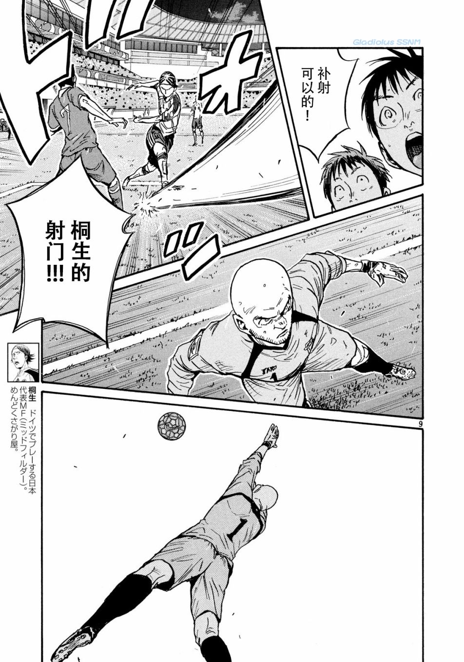 逆转监督韩漫全集-第479话无删减无遮挡章节图片 