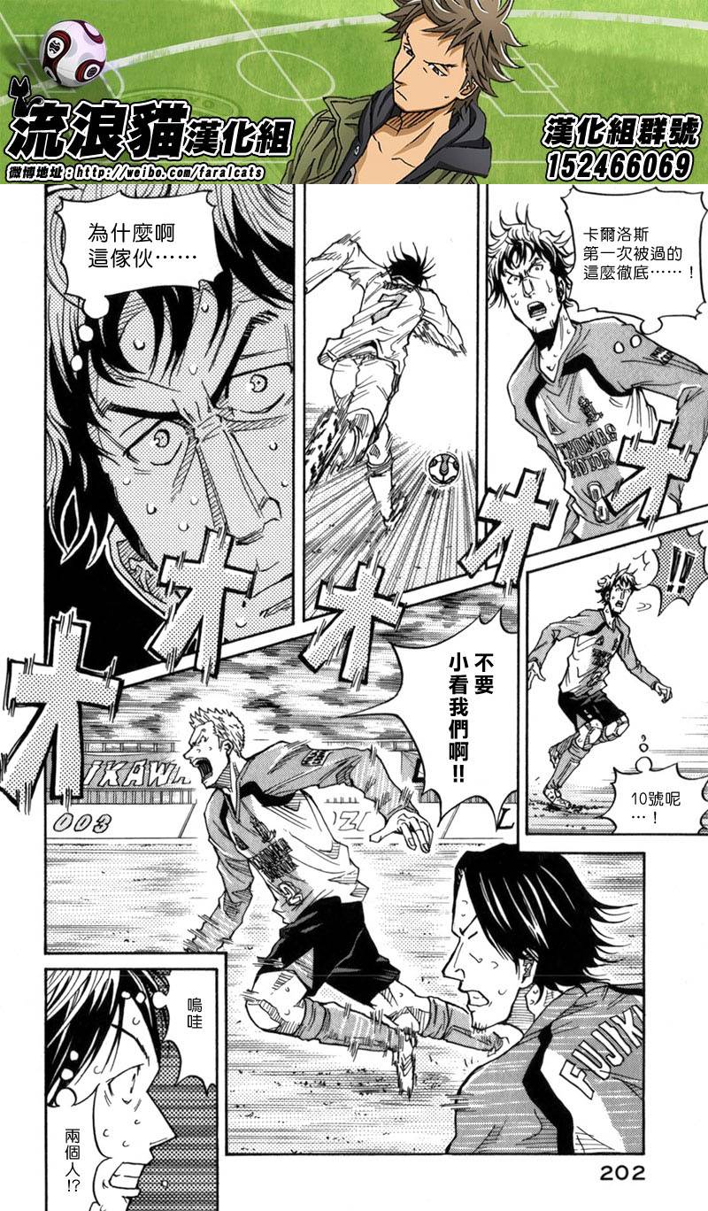 逆转监督韩漫全集-第47话无删减无遮挡章节图片 
