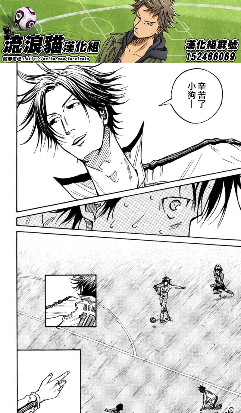 逆转监督韩漫全集-第47话无删减无遮挡章节图片 