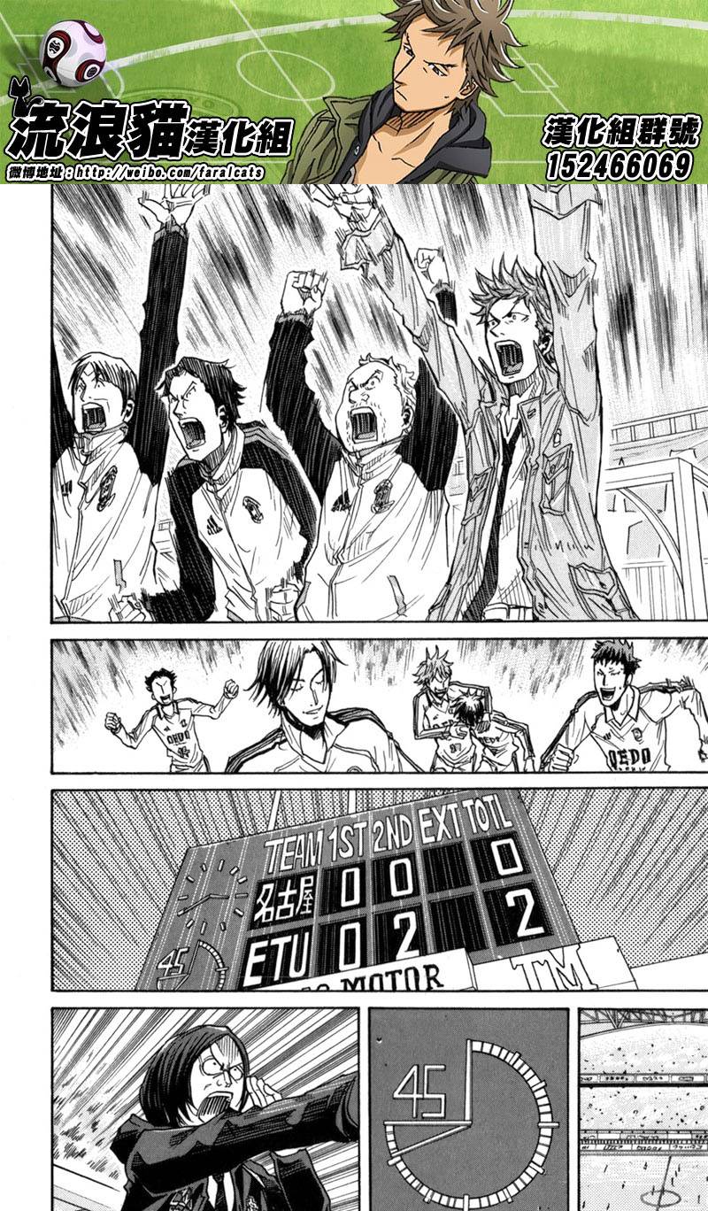 逆转监督韩漫全集-第47话无删减无遮挡章节图片 