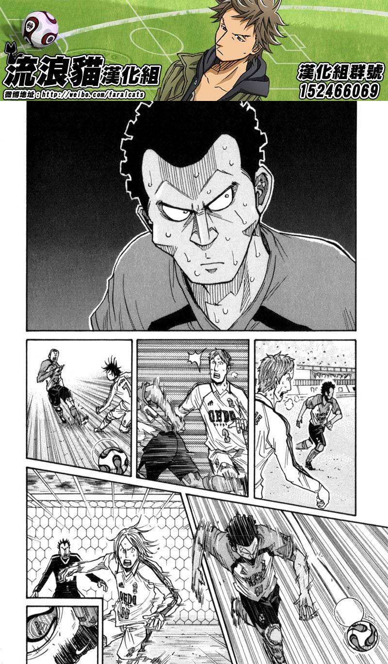 逆转监督韩漫全集-第47话无删减无遮挡章节图片 