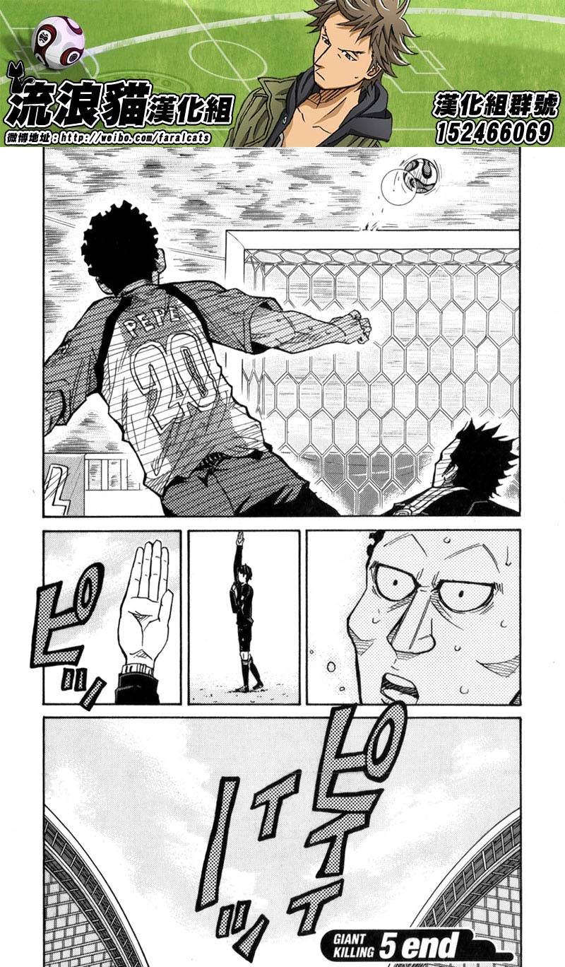 逆转监督韩漫全集-第47话无删减无遮挡章节图片 