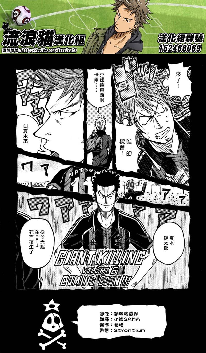 逆转监督韩漫全集-第47话无删减无遮挡章节图片 
