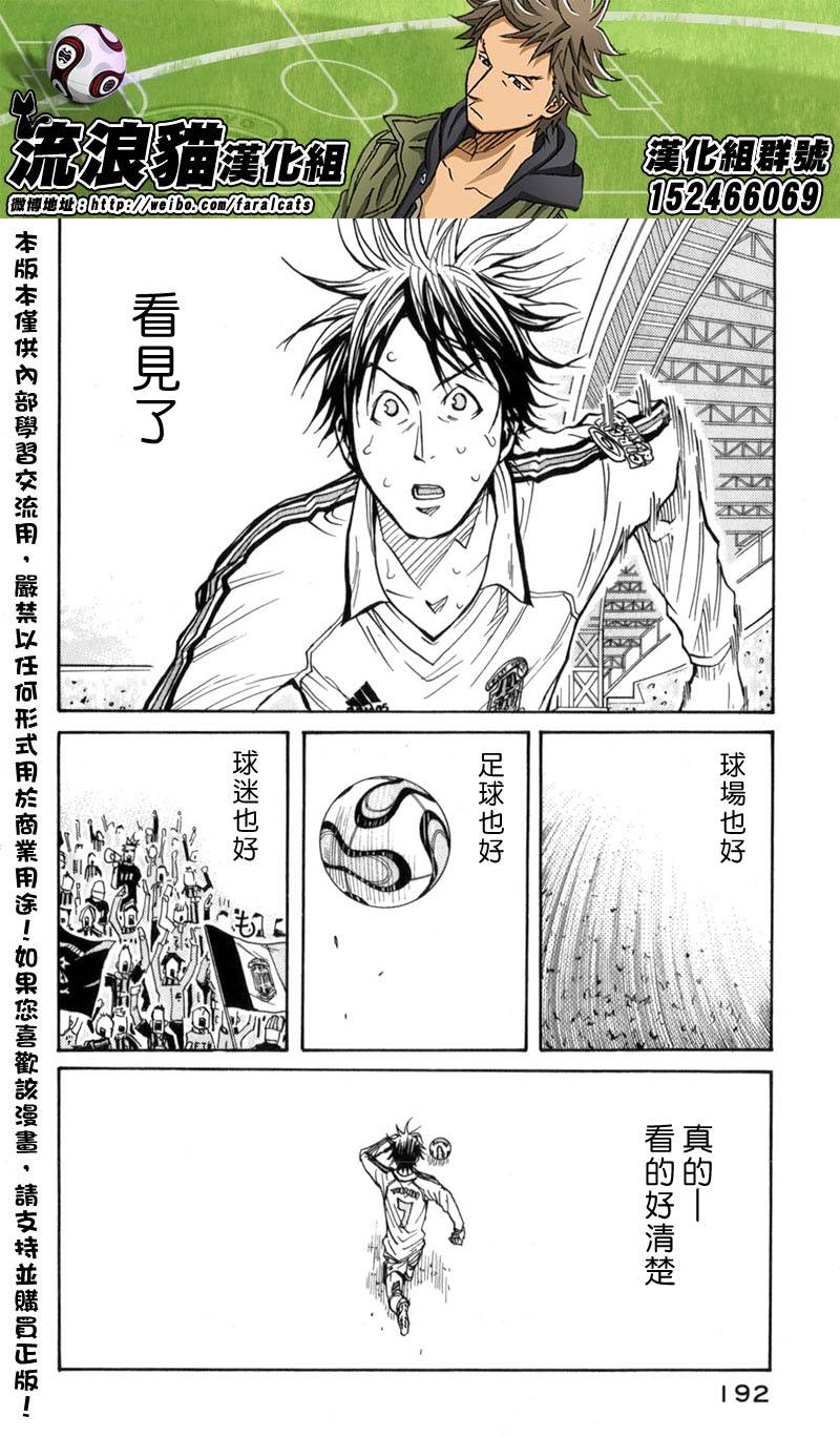 逆转监督韩漫全集-第47话无删减无遮挡章节图片 