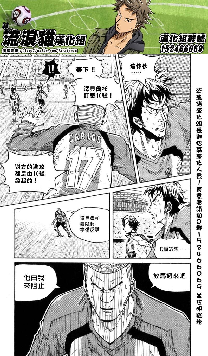 逆转监督韩漫全集-第47话无删减无遮挡章节图片 